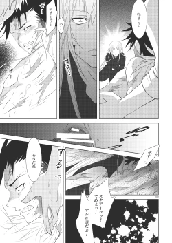 Page 229 of Ore no Doutei o Kimi ni Sasagu