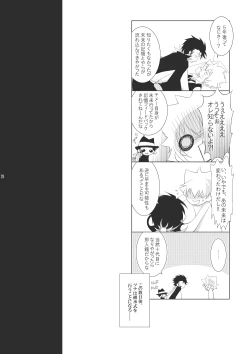 Page 22 of Ore no Doutei o Kimi ni Sasagu