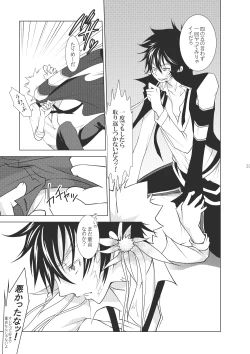 Page 31 of Ore no Doutei o Kimi ni Sasagu