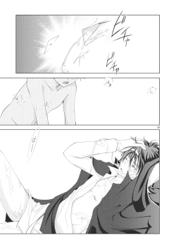 Page 47 of Ore no Doutei o Kimi ni Sasagu