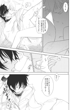 Page 61 of Ore no Doutei o Kimi ni Sasagu