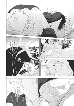 Page 72 of Ore no Doutei o Kimi ni Sasagu