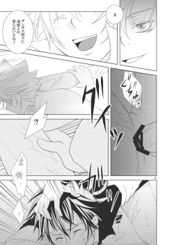 Page 79 of Ore no Doutei o Kimi ni Sasagu