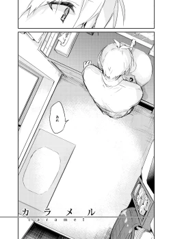 Page 10 of Caramel