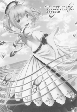 Page 24 of Barbara no Kenshin