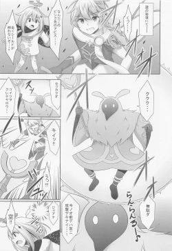 Page 4 of Barbara no Kenshin