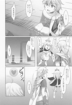 Page 5 of Barbara no Kenshin