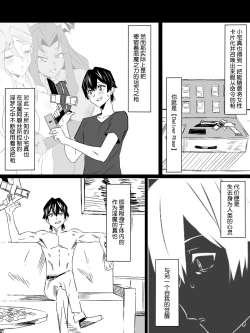 Page 2 of "Shoukanjuu DX DeliHealizer" Saishuu-wa