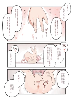 Page 35 of Sanzan Aottoite Sugu Iku Uraaka Joshi, Furikake