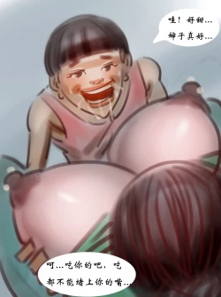 Page 7 of 【母乳诱惑】-黑暗魔巢