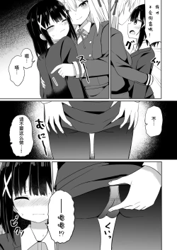 Page 13 of Ojousama | 在大小姐学校里作为女教师赴任的我和扶她大小姐