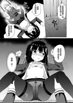 Page 17 of Ojousama | 在大小姐学校里作为女教师赴任的我和扶她大小姐