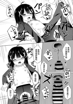 Page 30 of Ojousama | 在大小姐学校里作为女教师赴任的我和扶她大小姐