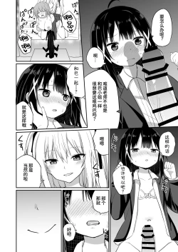 Page 24 of Ojousama2 | 在大小姐学校里作为女教师赴任的我和扶她大小姐2