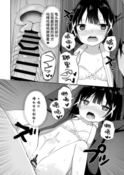 Page 26 of Ojousama2 | 在大小姐学校里作为女教师赴任的我和扶她大小姐2