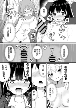 Page 27 of Ojousama2 | 在大小姐学校里作为女教师赴任的我和扶她大小姐2