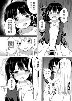 Page 28 of Ojousama2 | 在大小姐学校里作为女教师赴任的我和扶她大小姐2