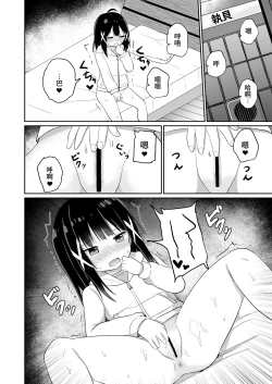 Page 6 of Ojousama2 | 在大小姐学校里作为女教师赴任的我和扶她大小姐2