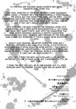 Page 40 of Parasite Girl + Omake Ori Hon