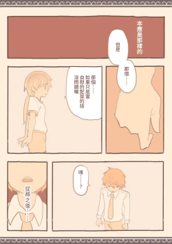 Page 12 of Soshuhen · Mina wa Shiranai Gakko no Eroi Hanashi