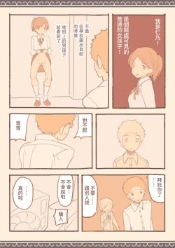 Page 23 of Soshuhen · Mina wa Shiranai Gakko no Eroi Hanashi