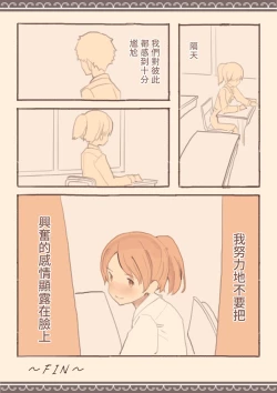 Page 27 of Soshuhen · Mina wa Shiranai Gakko no Eroi Hanashi