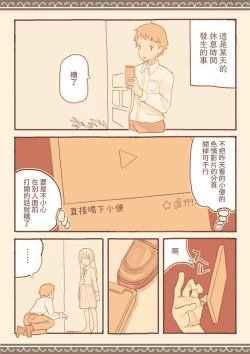 Page 28 of Soshuhen · Mina wa Shiranai Gakko no Eroi Hanashi