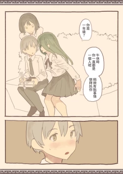 Page 2 of Soshuhen · Mina wa Shiranai Gakko no Eroi Hanashi