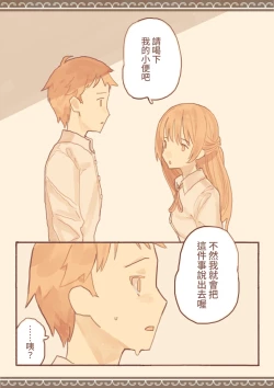 Page 30 of Soshuhen · Mina wa Shiranai Gakko no Eroi Hanashi