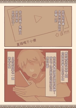 Page 32 of Soshuhen · Mina wa Shiranai Gakko no Eroi Hanashi