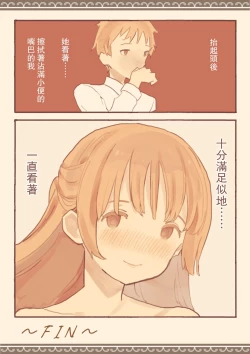 Page 38 of Soshuhen · Mina wa Shiranai Gakko no Eroi Hanashi