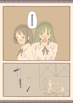 Page 3 of Soshuhen · Mina wa Shiranai Gakko no Eroi Hanashi