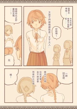 Page 40 of Soshuhen · Mina wa Shiranai Gakko no Eroi Hanashi