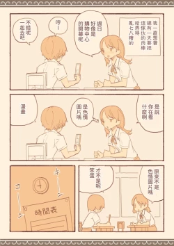 Page 57 of Soshuhen · Mina wa Shiranai Gakko no Eroi Hanashi