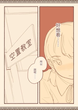 Page 59 of Soshuhen · Mina wa Shiranai Gakko no Eroi Hanashi