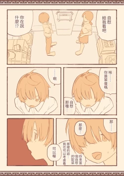 Page 60 of Soshuhen · Mina wa Shiranai Gakko no Eroi Hanashi