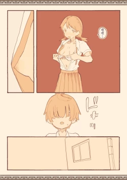 Page 61 of Soshuhen · Mina wa Shiranai Gakko no Eroi Hanashi