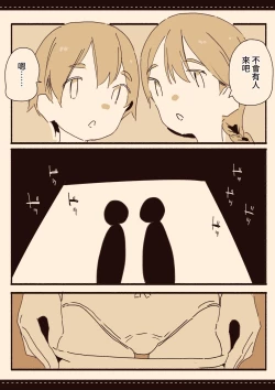 Page 71 of Soshuhen · Mina wa Shiranai Gakko no Eroi Hanashi