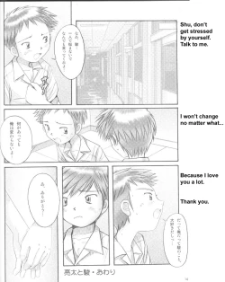 Page 13 of Boys Factory 25