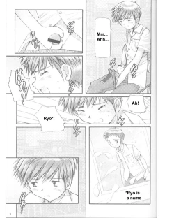 Page 2 of Boys Factory 25