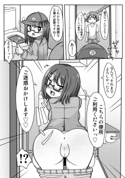 Page 10 of Ano-chan no Approach Daisakusen?!