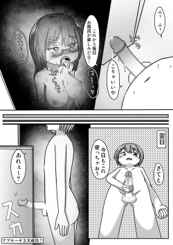 Page 19 of Ano-chan no Approach Daisakusen?!