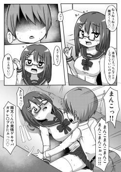 Page 23 of Ano-chan no Approach Daisakusen?!