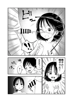 Page 13 of Oneetachi ga Ecchi na Koto Shite Kuru...!