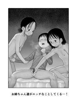 Page 3 of Oneetachi ga Ecchi na Koto Shite Kuru...!