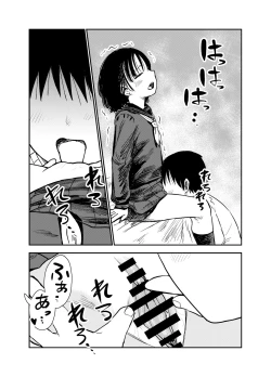 Page 44 of Oneetachi ga Ecchi na Koto Shite Kuru...!