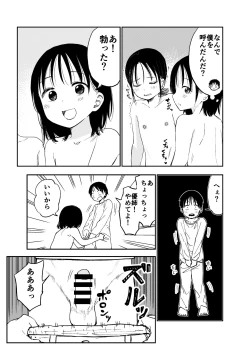 Page 6 of Oneetachi ga Ecchi na Koto Shite Kuru...!