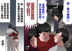 Page 28 of Papa kara Ubatte Mama o SeFri ni Suru Houhou