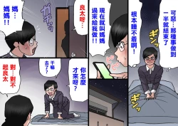 Page 30 of Papa kara Ubatte Mama o SeFri ni Suru Houhou