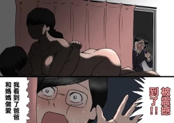 Page 43 of Papa kara Ubatte Mama o SeFri ni Suru Houhou